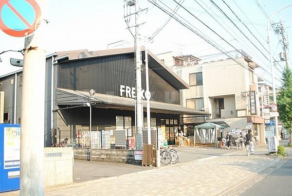 【周辺】スーパー「フレスコ川端店」フレスコ川端店