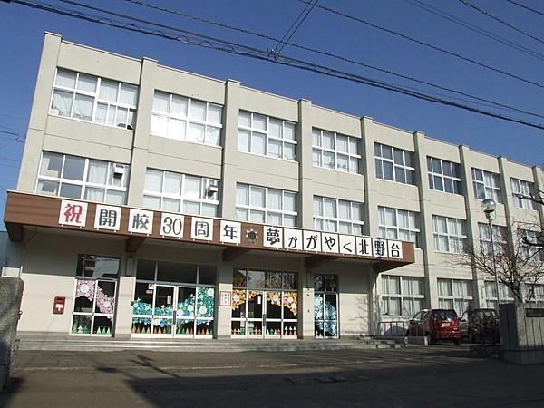 【周辺】小学校札幌市立北野台小学校まで983ｍ