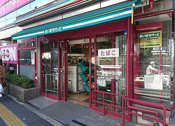 【周辺】まいばすけっと 板橋本町駅前店（362m）