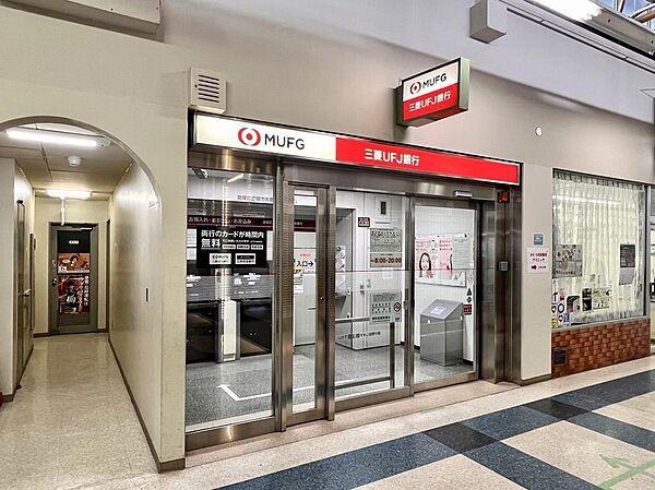 【周辺】三菱UFJ銀行ATMコーナー（中山台ファミリーセンターショッピングモール内）
