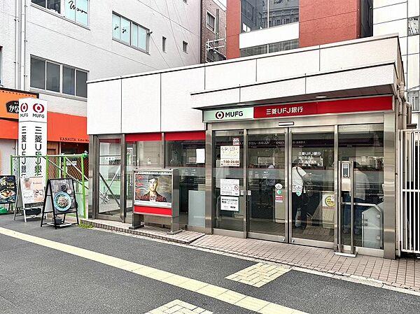 【周辺】三菱UFJ銀行　ATMコーナー元町通　徒歩約8分