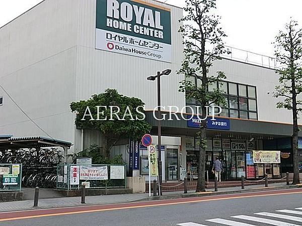 【周辺】ロイヤルホームセンター宮前平店 124m