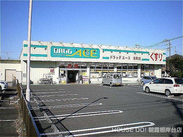 【周辺】ドラッグエース　本町店 351m