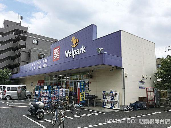 【周辺】ウェルパーク 朝霞本町店 徒歩 約2分（約143m）