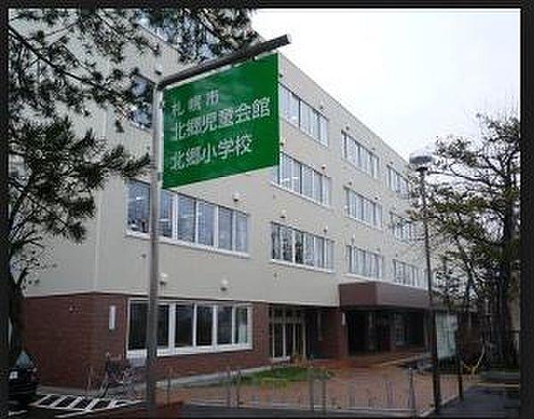 【周辺】小学校「札幌市立北郷小学校まで395m」