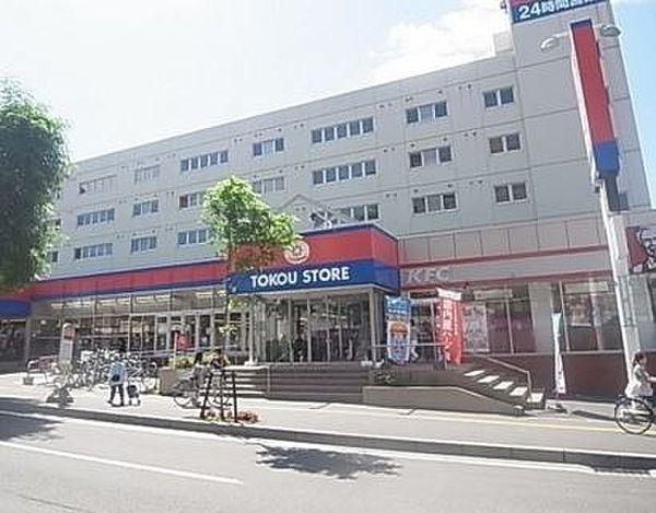 【周辺】スーパー「東光ストア白石ターミナル店まで693m」