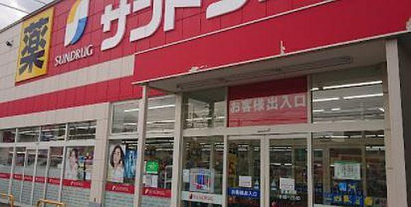 【周辺】ドラックストア 「サンドラッグ北広島店まで791m」