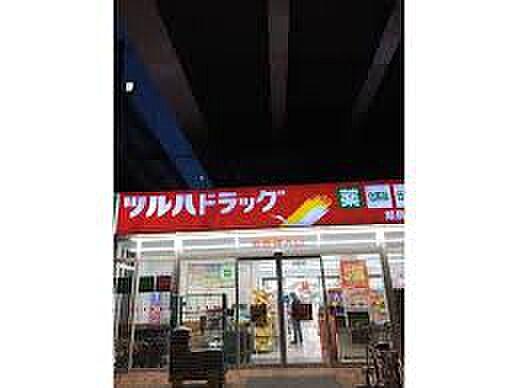 【周辺】ツルハドラッグ 姫島駅前店（407m）