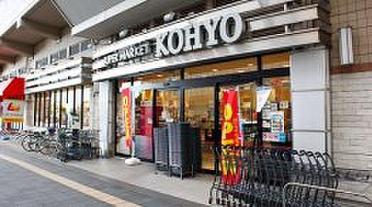【周辺】KOHYO（コーヨー） 阪急曽根店（118m）