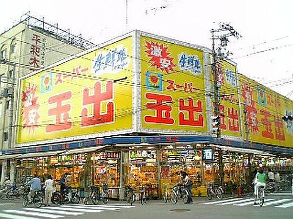 【周辺】スーパー玉出 九条店（631m）