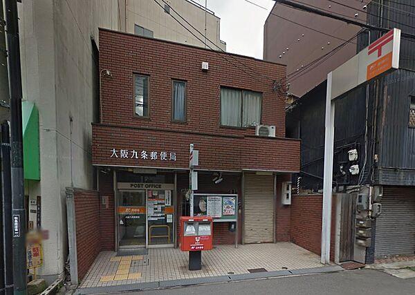 【周辺】大阪九条郵便局（388m）