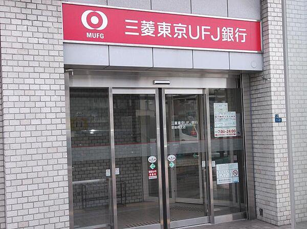 【周辺】三菱東京UFJ銀行歌島橋支店（1085m）