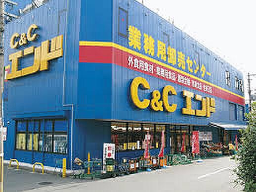 【周辺】C＆Cエンド九条店（542m）