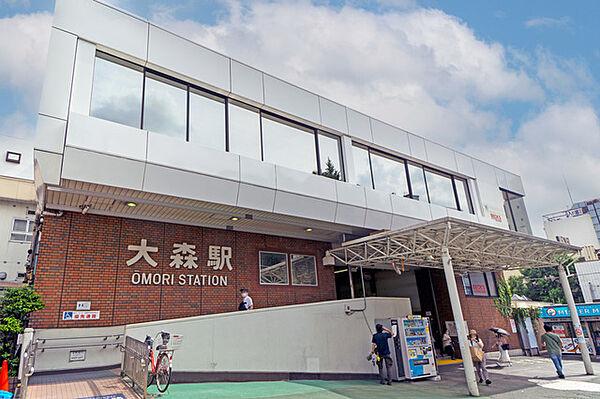 【周辺】大森駅（720m）