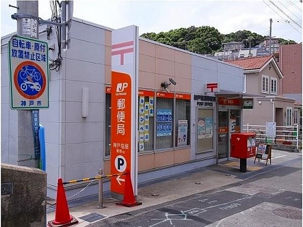 【周辺】郵便局神戸塩屋郵便局まで424ｍ