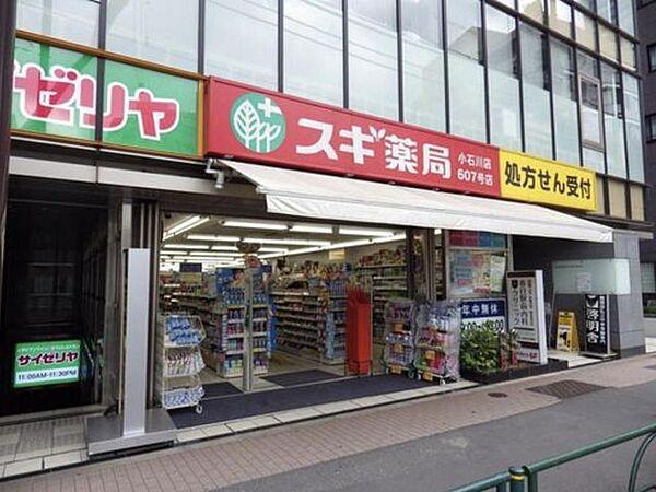 【周辺】スギ薬局小石川店 徒歩15分。 1140m