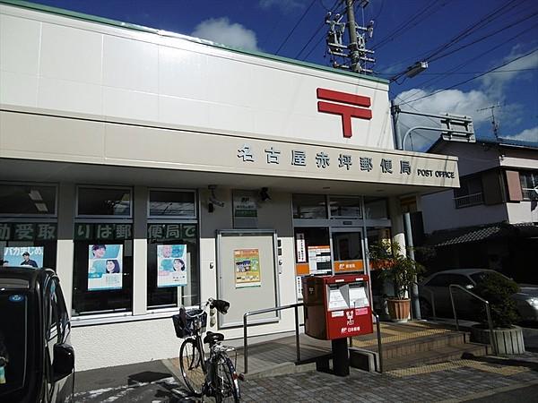 【周辺】名古屋赤坪郵便局駐車場あり（3台）  徒歩 約1分（約60m）
