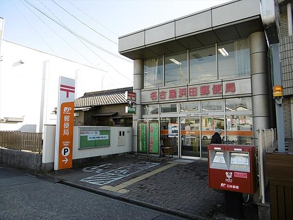 【周辺】名古屋浜田郵便局駐車場：あり（1台） 徒歩 約1分（約80m）