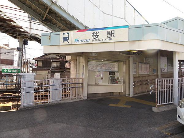 【周辺】名鉄　桜駅名鉄 名古屋駅まで乗り換え無しで約20分 約800m