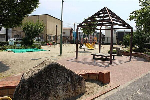 【周辺】【明豊公園】伝馬小学校・明豊中学校の近くの公園です。ブランコ・滑り台・鉄棒・砂場があり年齢の低いお子さんも楽しめる公園です。 500m