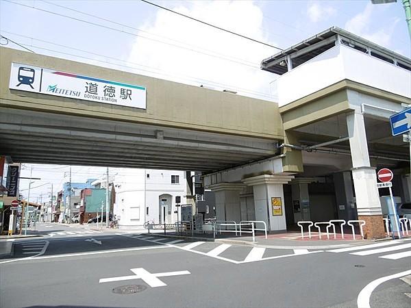 【周辺】名鉄　道徳駅金山駅まで約6分名古屋駅までも10分ほどで行ける好アクセス 約1520m