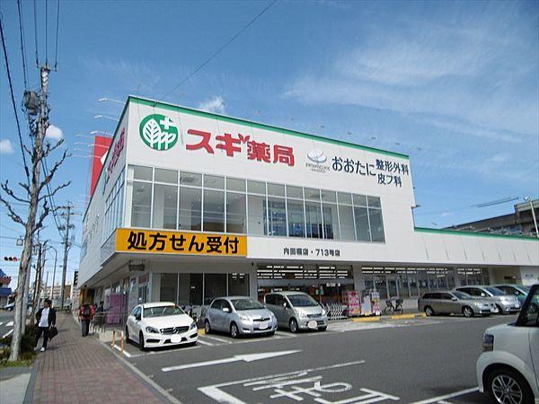 【周辺】スギ薬局　内田橋店営業時間　9:00-22:00  徒歩 約12分（約900m）