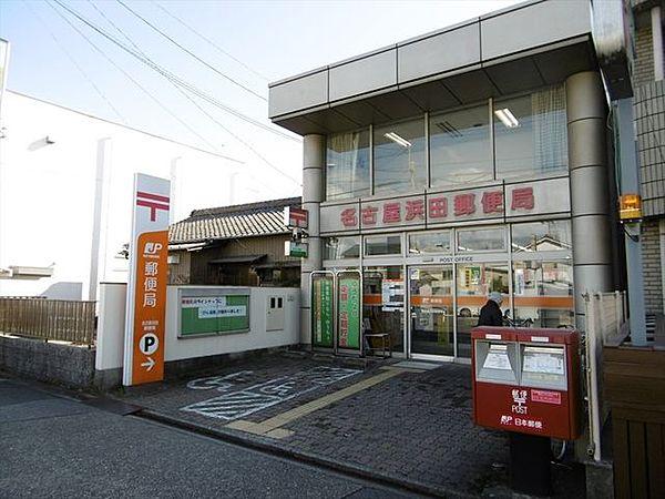 【周辺】名古屋浜田郵便局駐車場：あり（1台） 550m