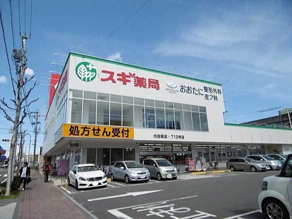 【周辺】スギ薬局　内田橋店営業時間　9:00-22:00  徒歩 約5分（約400m）