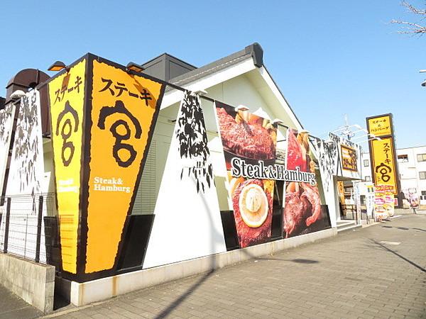 【周辺】ステーキ宮 柴田店ランチもディナーもスープが飲み放題タブレットで注文できます。 徒歩 約5分（約350m）