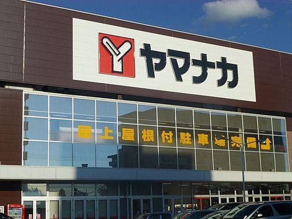 【周辺】スーパー ヤマナカ柴田店・毎月25日はシニアいきいきデー！ ・営業時間：9：30～23：00お仕事帰りにも寄れるのは嬉しいですね！  190m