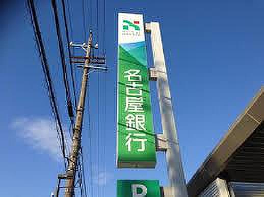 【周辺】名古屋銀行大治支店まで1、246ｍ