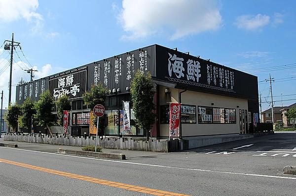 【周辺】居酒屋海鮮どんさん亭鹿沼店まで929ｍ