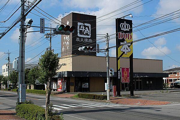 【周辺】【焼肉】牛角 鹿沼店まで407ｍ