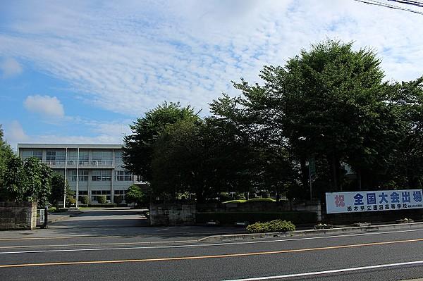 【周辺】高校栃木県立鹿沼高等学校まで535ｍ