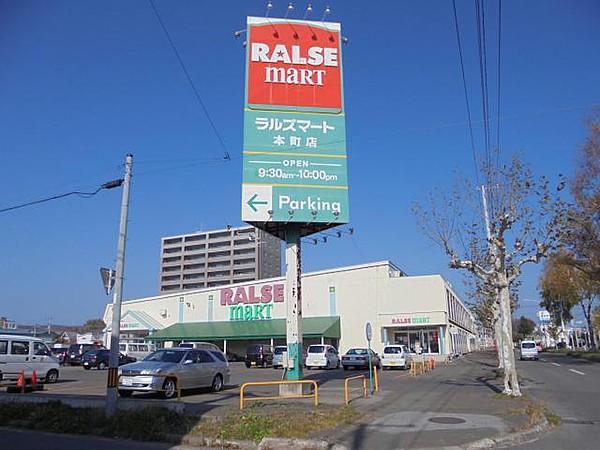 【周辺】ラルズマート本町店1056m