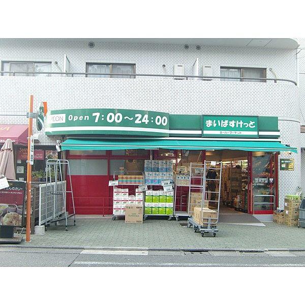 【周辺】スーパー「まいばすけっと目黒太鼓橋店まで121m」