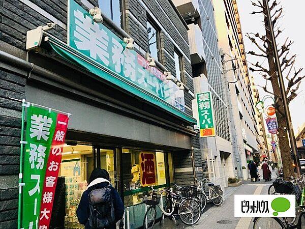 【周辺】スーパー「業務スーパー笹塚店まで403m」