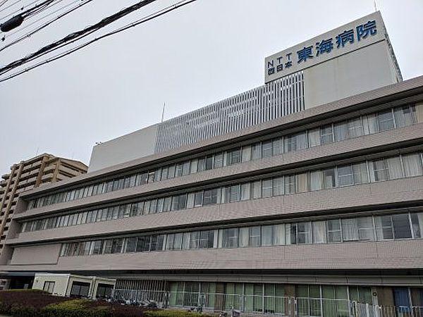 【周辺】【総合病院】NTT西日本東海病院まで1520ｍ