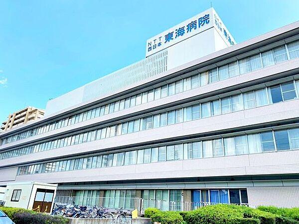 【周辺】NTT西日本東海病院 880m