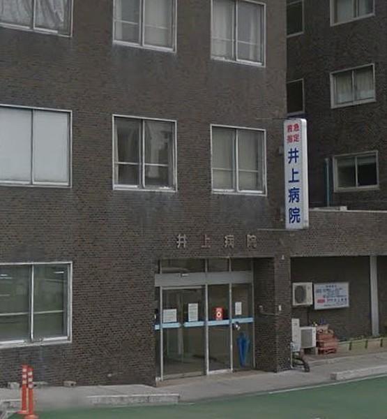 【周辺】井上病院（519m）