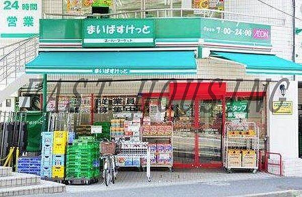 【周辺】まいばすけっと 牛込柳町駅東店 1567m