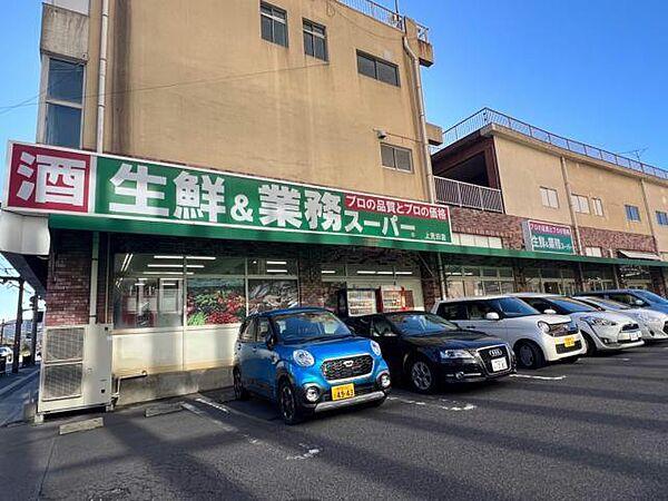 【周辺】業務スーパー上荒田店 623m