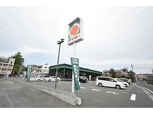 【周辺】タイヨー唐湊店1377m