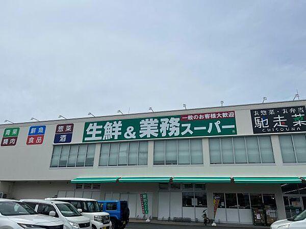 【周辺】業務スーパー真砂店 725m