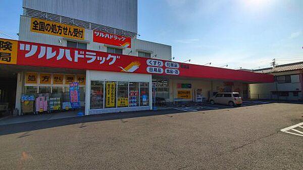 【周辺】【ドラッグストア】ツルハドラッグ 朝倉店まで1802ｍ