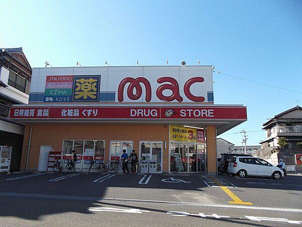 【周辺】【ドラッグストア】mac(マック) 河ノ瀬店まで637ｍ