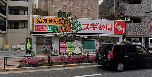 【周辺】スギ薬局 中野南台店