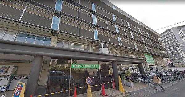 【周辺】新渡戸記念中野総合病院