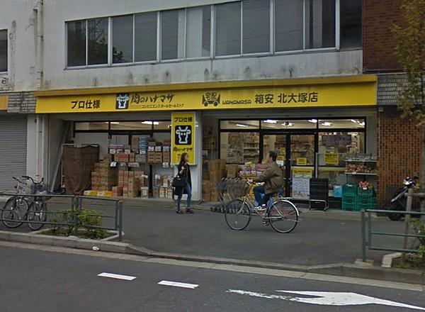 【周辺】肉のハナマサ箱安北大塚店