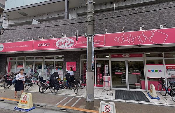【周辺】ダイソー 糀谷萩中商店街店